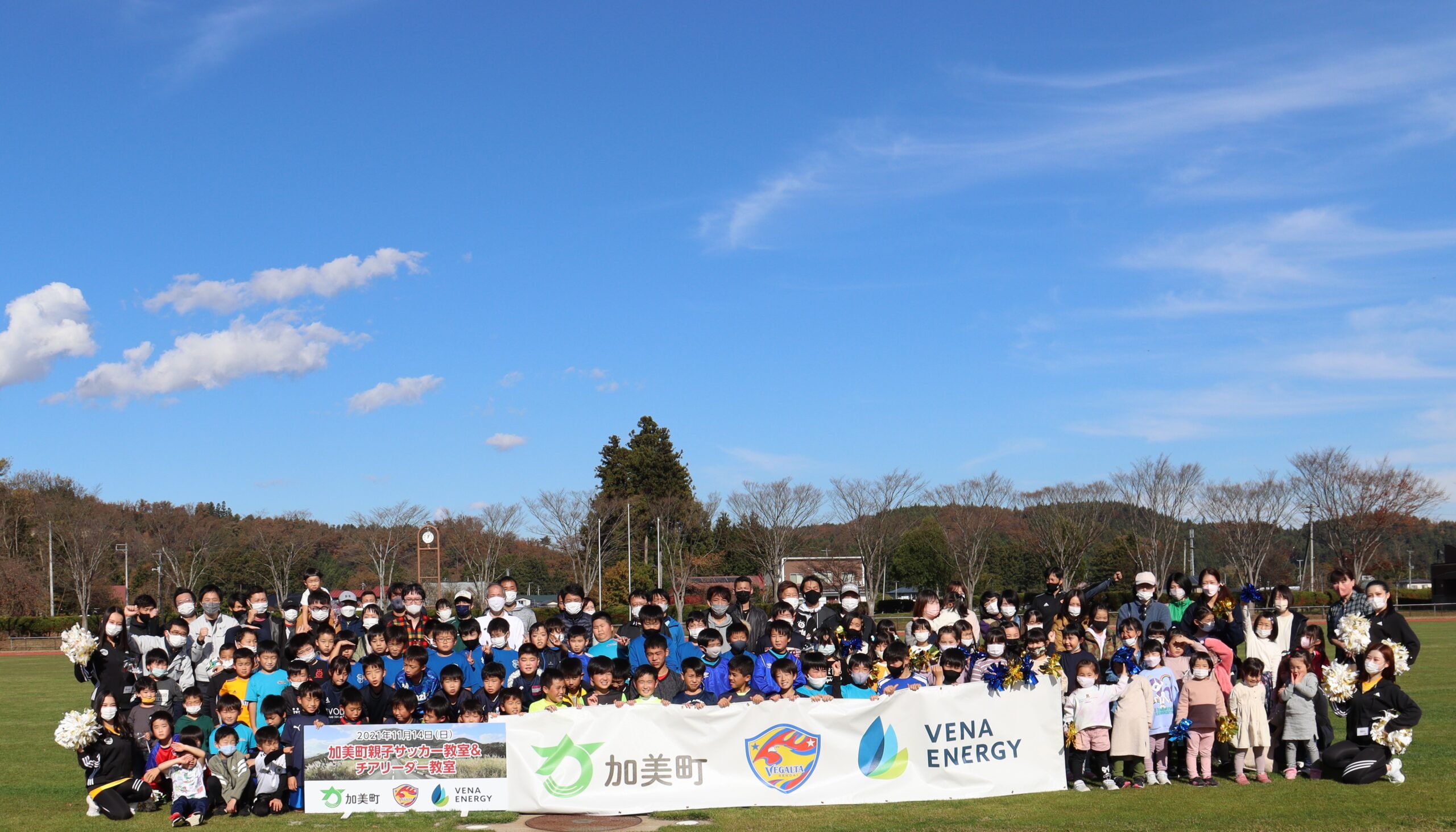 ベガルタ仙台が加美町で行った「親子サッカー&チアリーダー教室」を協賛
