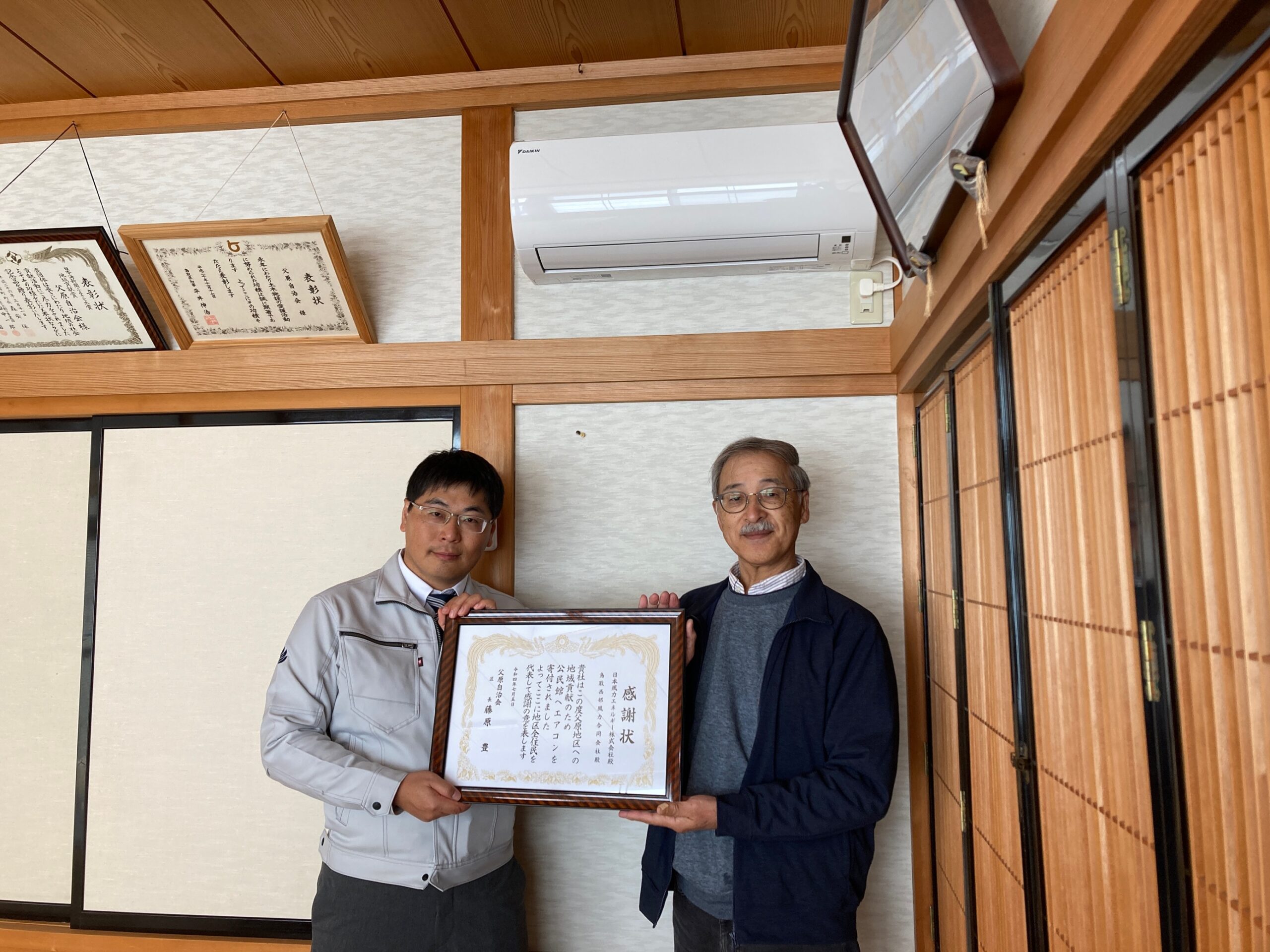 鳥取県伯耆町父原地区の公民館へエアコンを寄贈