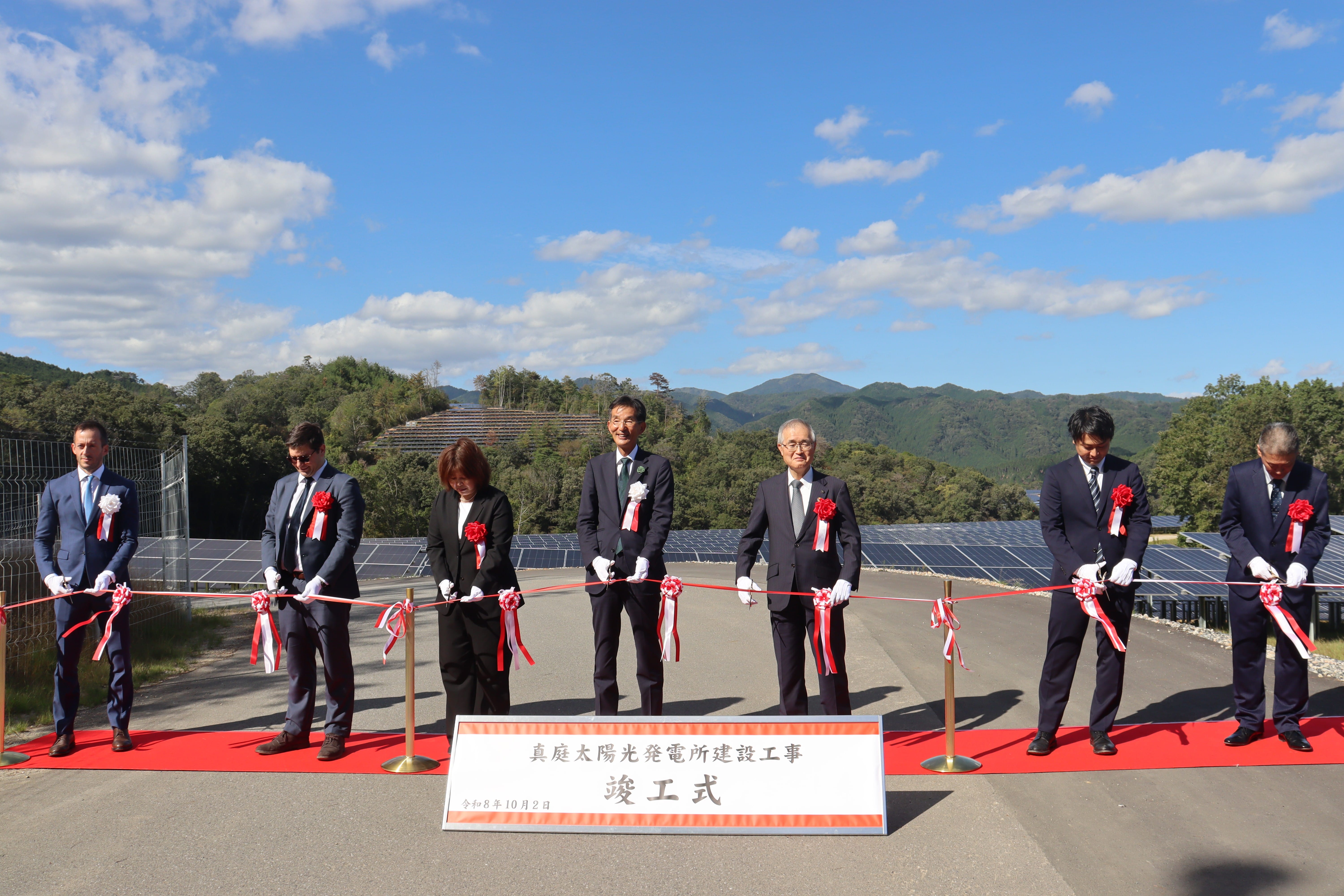 「真庭太陽光発電所」竣工式